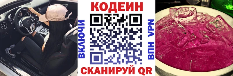 OMG ссылка  закладка  Октябрьский  Codein напиток Lean (лин) 